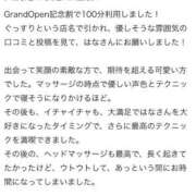 ヒメ日記 2026/07/23 18:04 投稿 はな たっぷりHoneyoilSPA福岡中洲店