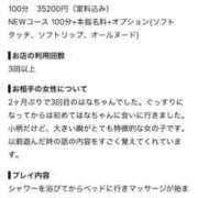 ヒメ日記 2026/07/23 19:20 投稿 はな たっぷりHoneyoilSPA福岡中洲店