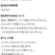 ヒメ日記 2026/07/31 21:31 投稿 はな たっぷりHoneyoilSPA福岡中洲店