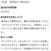 ヒメ日記 2026/08/03 21:40 投稿 はな たっぷりHoneyoilSPA福岡中洲店