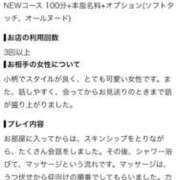 ヒメ日記 2026/09/01 21:30 投稿 はな たっぷりHoneyoilSPA福岡中洲店