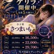 ヒメ日記 2026/09/08 19:30 投稿 はな たっぷりHoneyoilSPA福岡中洲店