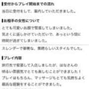 ヒメ日記 2026/09/13 21:51 投稿 はな たっぷりHoneyoilSPA福岡中洲店