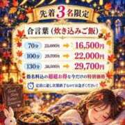 ヒメ日記 2026/09/23 17:54 投稿 はな たっぷりHoneyoilSPA福岡中洲店