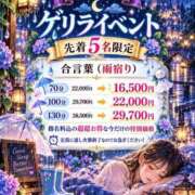 ヒメ日記 2026/09/27 17:20 投稿 はな たっぷりHoneyoilSPA福岡中洲店