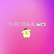 ヒメ日記 2025/10/09 12:18 投稿 三上 かぐら 頂-ITADAKI-