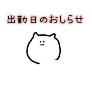 ヒメ日記 2025/03/03 20:32 投稿 早乙女るな しこたま奥様 横浜店