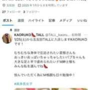 ヒメ日記 2025/01/23 23:49 投稿 KAORUKO TALL