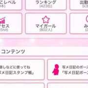 ヒメ日記 2025/04/18 12:37 投稿 えま★麗しきハイレベルF乳美女♪ ViVi-ヴィヴィ-(金津園)