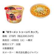 ヒメ日記 2025/05/14 20:47 投稿 えま★麗しきハイレベルF乳美女♪ ViVi-ヴィヴィ-(金津園)