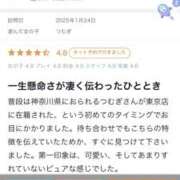 ヒメ日記 2025/01/26 19:20 投稿 つむぎ 奥鉄オクテツ東京店（デリヘル市場）