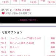 ヒメ日記 2025/05/12 18:05 投稿 つむぎ 奥鉄オクテツ東京店（デリヘル市場）