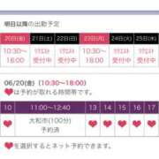 ヒメ日記 2025/06/20 08:00 投稿 つむぎ 奥鉄オクテツ東京店（デリヘル市場）