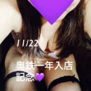 ヒメ日記 2025/11/21 11:35 投稿 つむぎ 奥鉄オクテツ東京店（デリヘル市場）