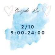 ヒメ日記 2025/02/10 08:04 投稿 新垣れい 日暮里ド淫乱倶楽部