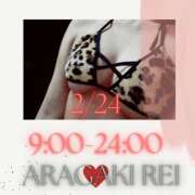 ヒメ日記 2025/02/24 00:04 投稿 新垣れい 日暮里ド淫乱倶楽部