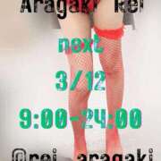 ヒメ日記 2025/03/09 20:20 投稿 新垣れい 日暮里ド淫乱倶楽部