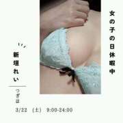 ヒメ日記 2025/03/19 13:14 投稿 新垣れい 日暮里ド淫乱倶楽部