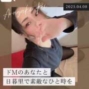 ヒメ日記 2025/04/08 12:05 投稿 新垣れい 日暮里ド淫乱倶楽部