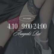 ヒメ日記 2025/04/10 07:34 投稿 新垣れい 日暮里ド淫乱倶楽部