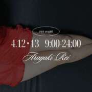 ヒメ日記 2025/04/10 20:47 投稿 新垣れい 日暮里ド淫乱倶楽部