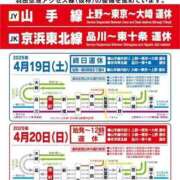 ヒメ日記 2025/04/19 22:24 投稿 新垣れい 日暮里ド淫乱倶楽部