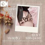 ヒメ日記 2025/10/07 15:14 投稿 新垣れい 日暮里ド淫乱倶楽部