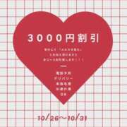 ヒメ日記 2025/10/26 15:04 投稿 新垣れい 日暮里ド淫乱倶楽部