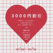 ヒメ日記 2025/10/27 08:54 投稿 新垣れい 日暮里ド淫乱倶楽部