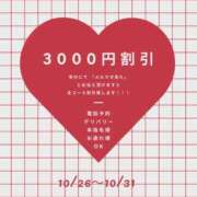 ヒメ日記 2025/10/28 10:14 投稿 新垣れい 日暮里ド淫乱倶楽部
