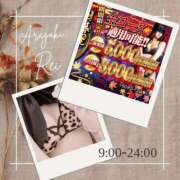 ヒメ日記 2025/11/01 09:07 投稿 新垣れい 日暮里ド淫乱倶楽部