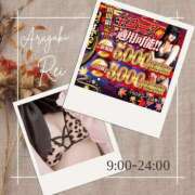 ヒメ日記 2025/11/03 17:44 投稿 新垣れい 日暮里ド淫乱倶楽部