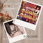 ヒメ日記 2025/11/07 08:46 投稿 新垣れい 日暮里ド淫乱倶楽部