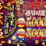 ヒメ日記 2025/11/07 09:04 投稿 新垣れい 日暮里ド淫乱倶楽部