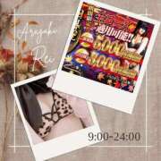 ヒメ日記 2025/11/08 15:18 投稿 新垣れい 日暮里ド淫乱倶楽部