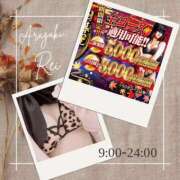 ヒメ日記 2025/11/18 15:14 投稿 新垣れい 日暮里ド淫乱倶楽部