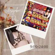 ヒメ日記 2025/11/20 09:17 投稿 新垣れい 日暮里ド淫乱倶楽部