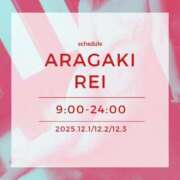 ヒメ日記 2025/12/01 09:14 投稿 新垣れい 日暮里ド淫乱倶楽部