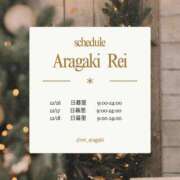 ヒメ日記 2025/12/15 18:20 投稿 新垣れい 日暮里ド淫乱倶楽部