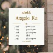 ヒメ日記 2025/12/26 12:19 投稿 新垣れい 日暮里ド淫乱倶楽部