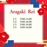 新垣れい 新年のスケジュール！💁‍♀️❤️ 日暮里ド淫乱倶楽部