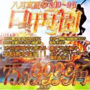 ヒメ日記 2025/08/12 13:24 投稿 カオル ドMな奥さん 日本橋店