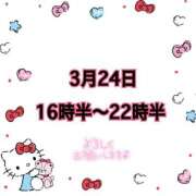 ヒメ日記 2025/03/24 07:17 投稿 生田 きら 京都ホットポイント