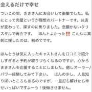 ヒメ日記 2025/01/30 02:44 投稿 きき 川崎ソープ　クリスタル京都南町