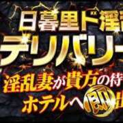 ヒメ日記 2025/06/18 18:34 投稿 西ありさ 日暮里ド淫乱倶楽部