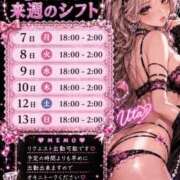 ヒメ日記 2026/09/04 14:34 投稿 うた 沖縄ちゃんこ那覇店