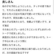 ヒメ日記 2025/05/09 17:54 投稿 もも ラブライフ所沢川越
