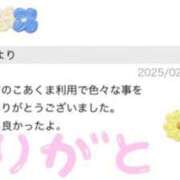 ヒメ日記 2025/02/05 11:08 投稿 佐藤 みこ こあくまな熟女たち 周南・徳山店（KOAKUMAグループ）