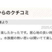 ヒメ日記 2025/02/14 19:21 投稿 佐藤 みこ こあくまな熟女たち 周南・徳山店（KOAKUMAグループ）