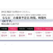 ヒメ日記 2025/06/12 23:35 投稿 ななお 奥鉄オクテツ東京店（デリヘル市場）